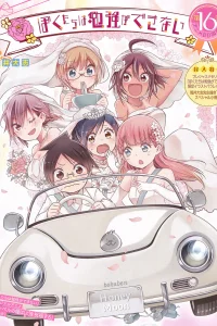 Мы не можем учиться! OVA-2
