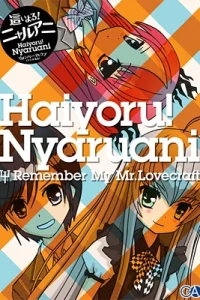 Няруко! Помни мою любовь