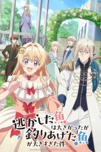 Рыба покрупнее
